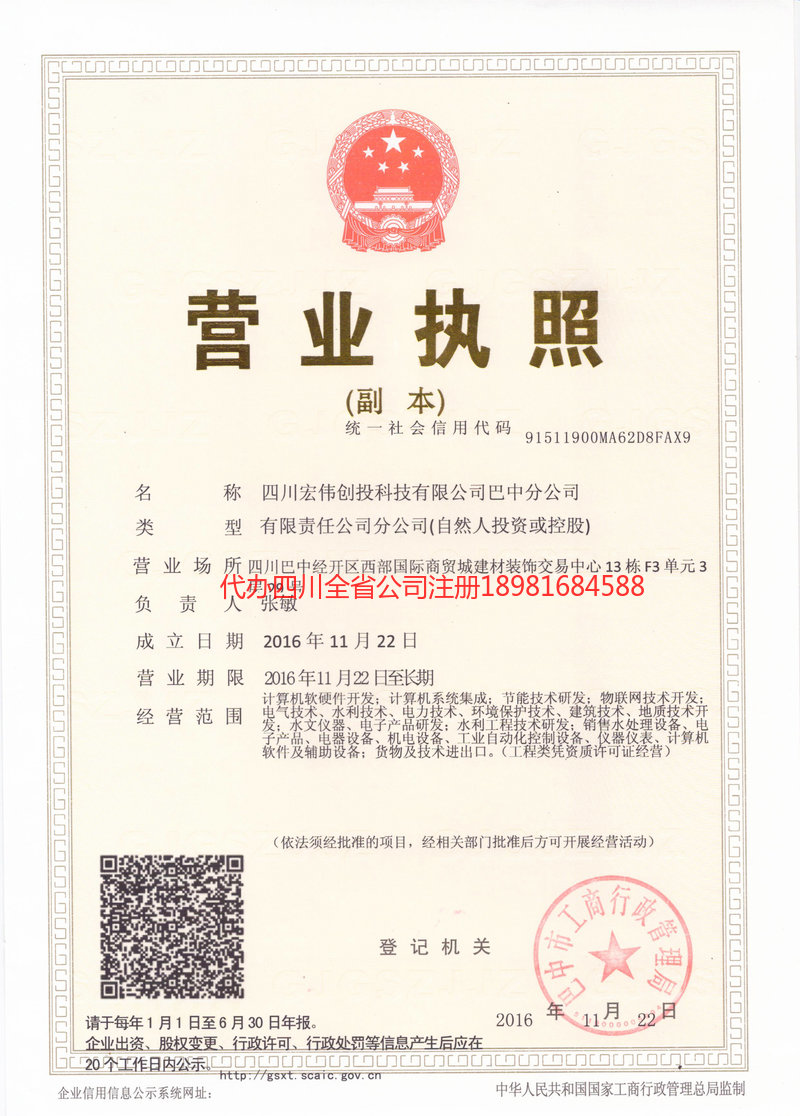 石首石首宏伟创投科技有限公司