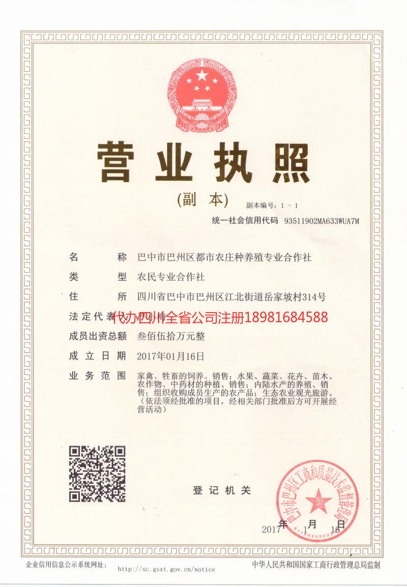 石首石首都市农庄种养殖专业合作社