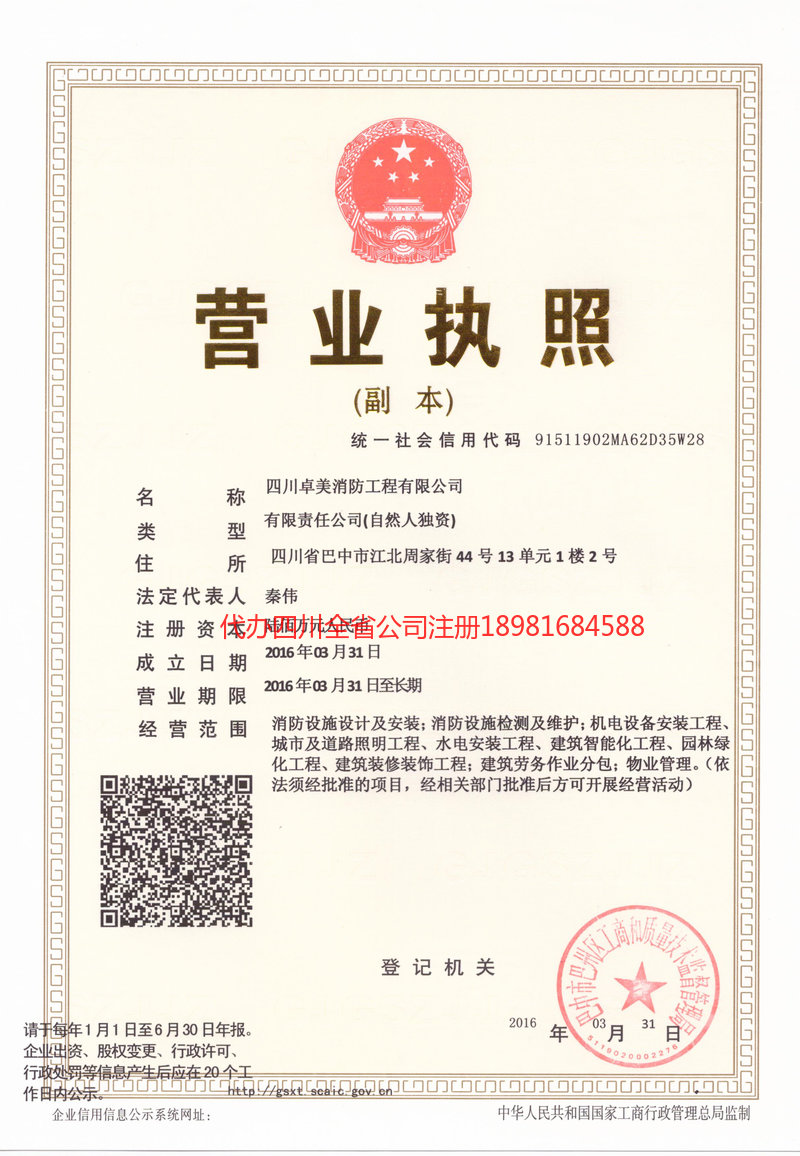 石首石首卓美消防工程有限公司